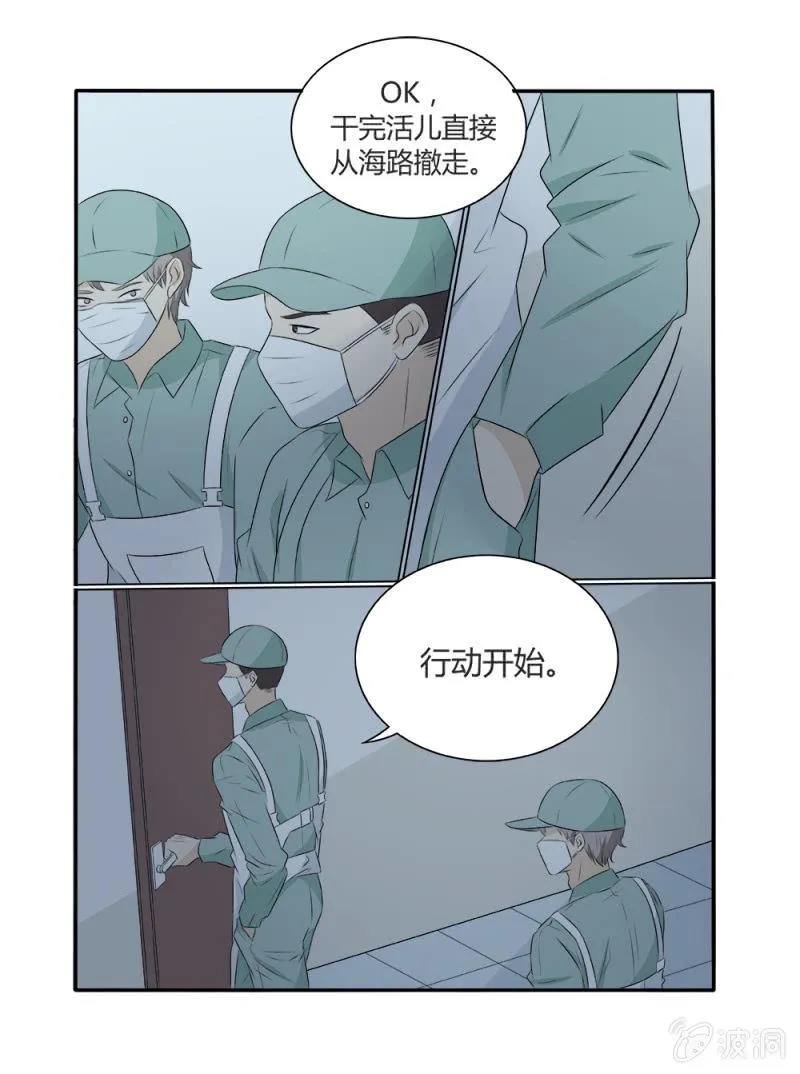 第12话 第15页