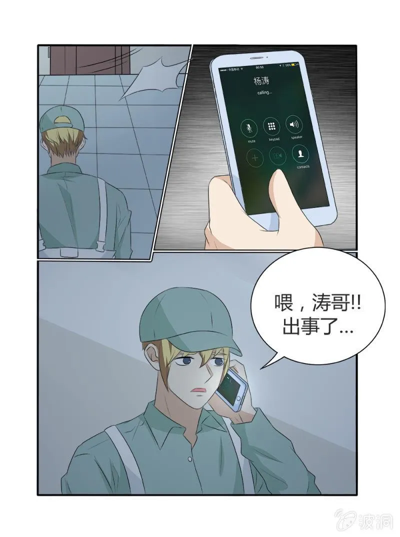 第12话 第16页