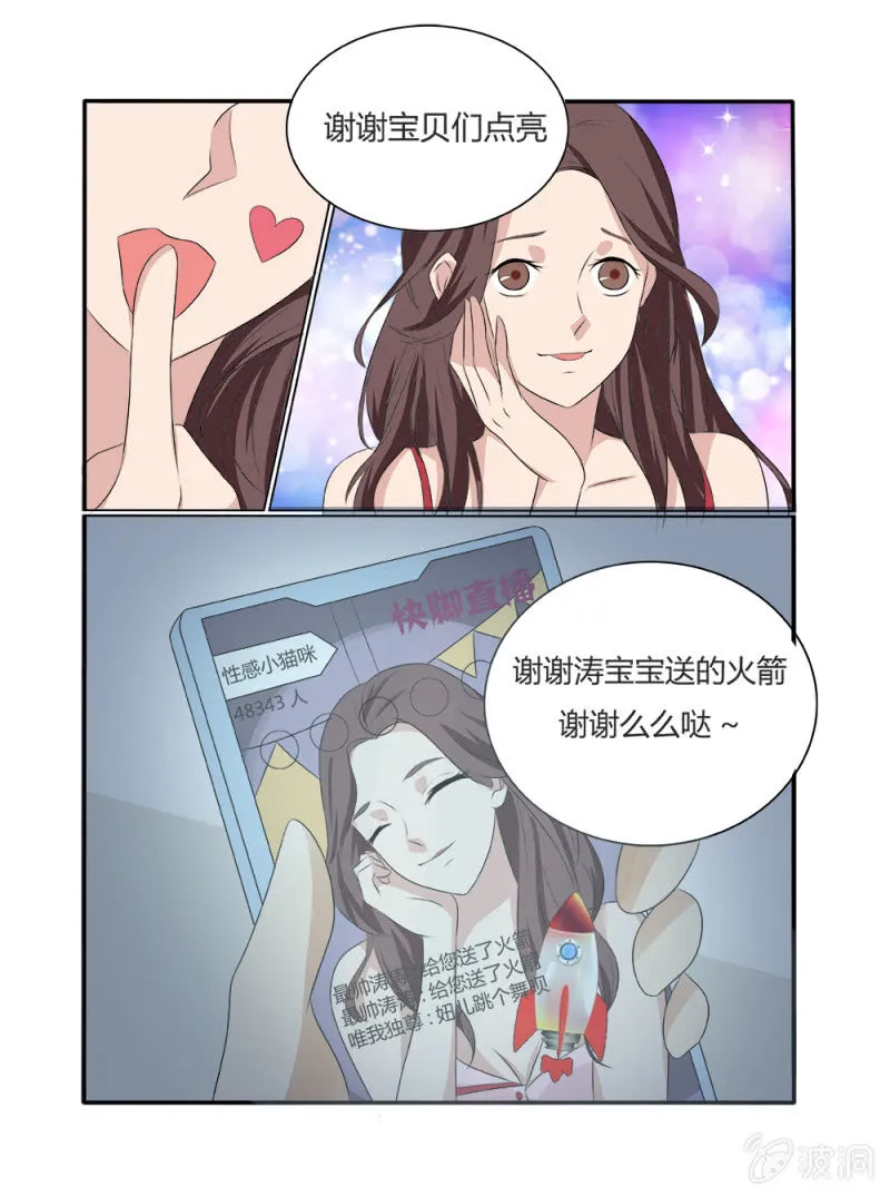 第13话 第3页