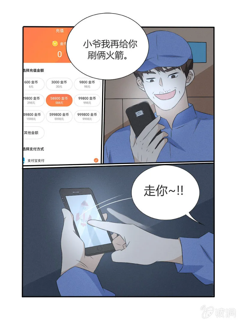 第13话 第5页