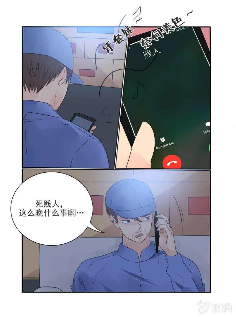 第13话 第6页