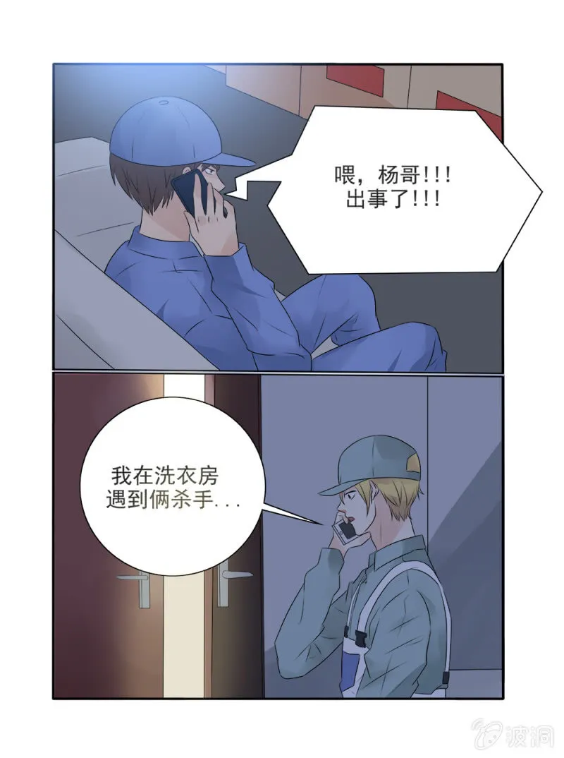 第13话 第7页