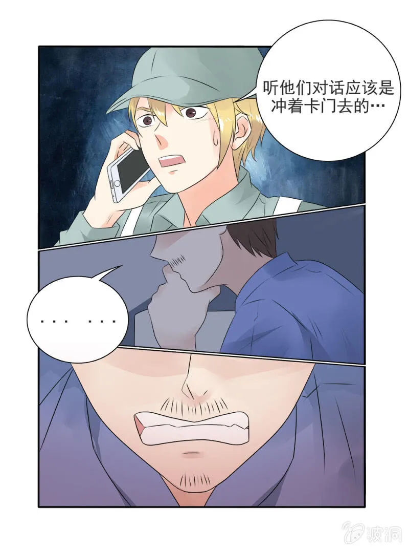 第13话 第8页