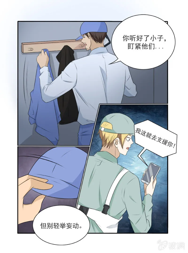 第13话 第9页