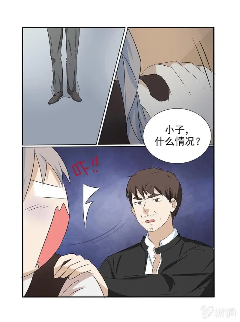 第14话 第3页
