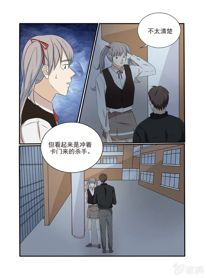 第14话 第4页