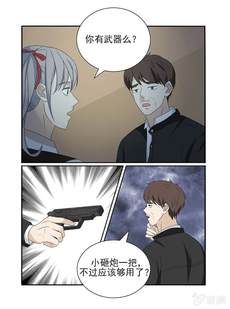 第14话 第8页