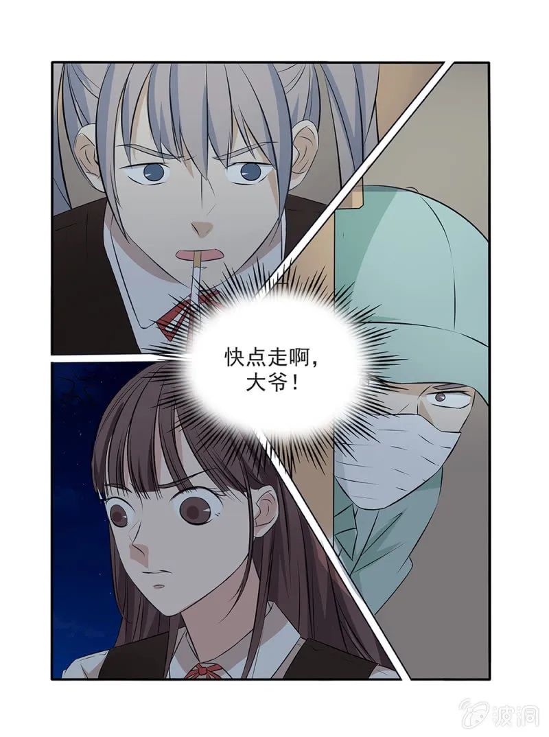 第15话 第7页