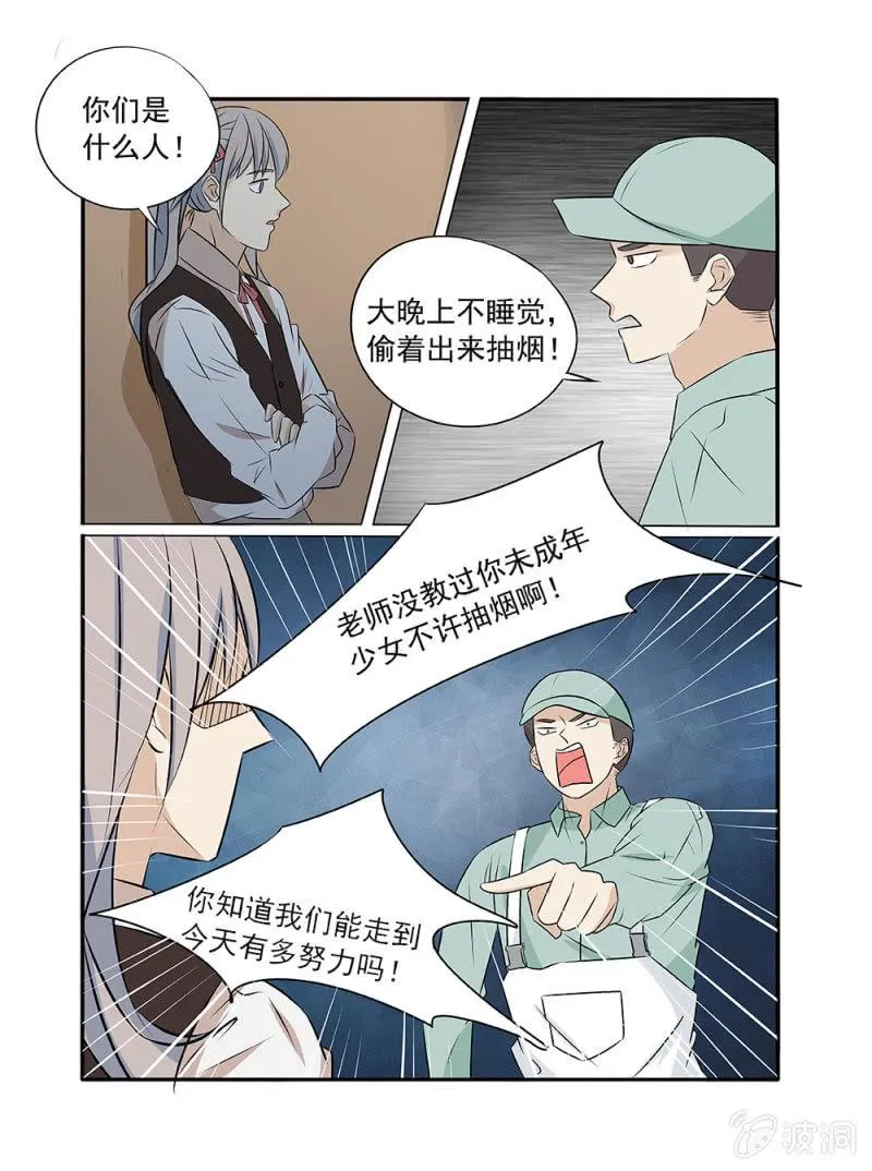 第16话 第4页