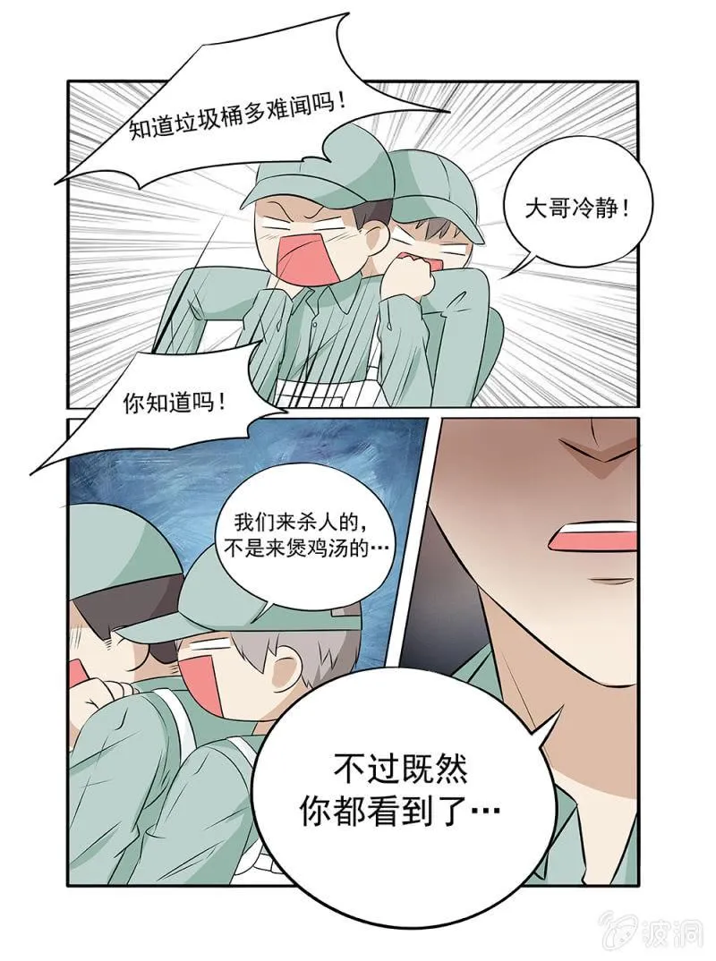 第16话 第5页