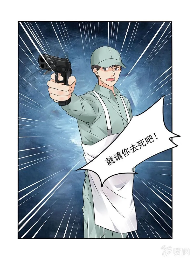 第16话 第6页