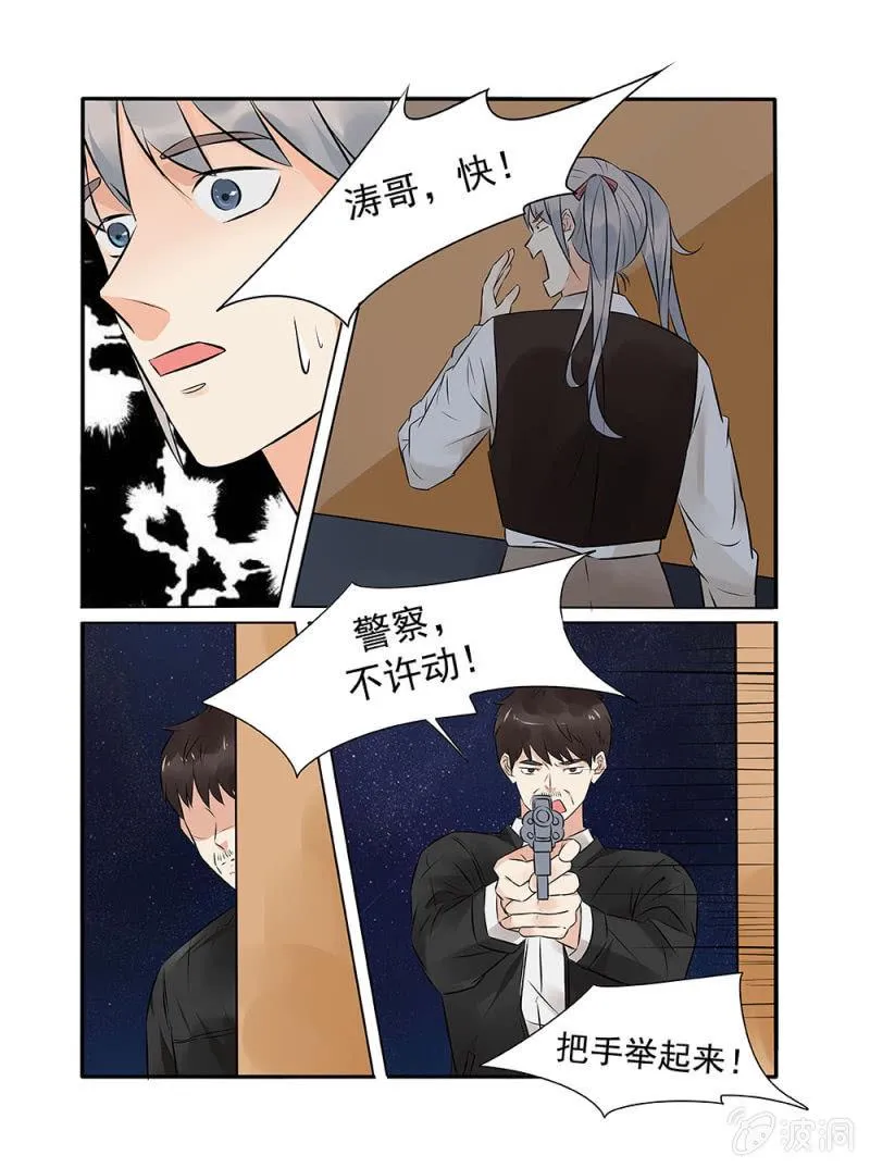 第16话 第7页