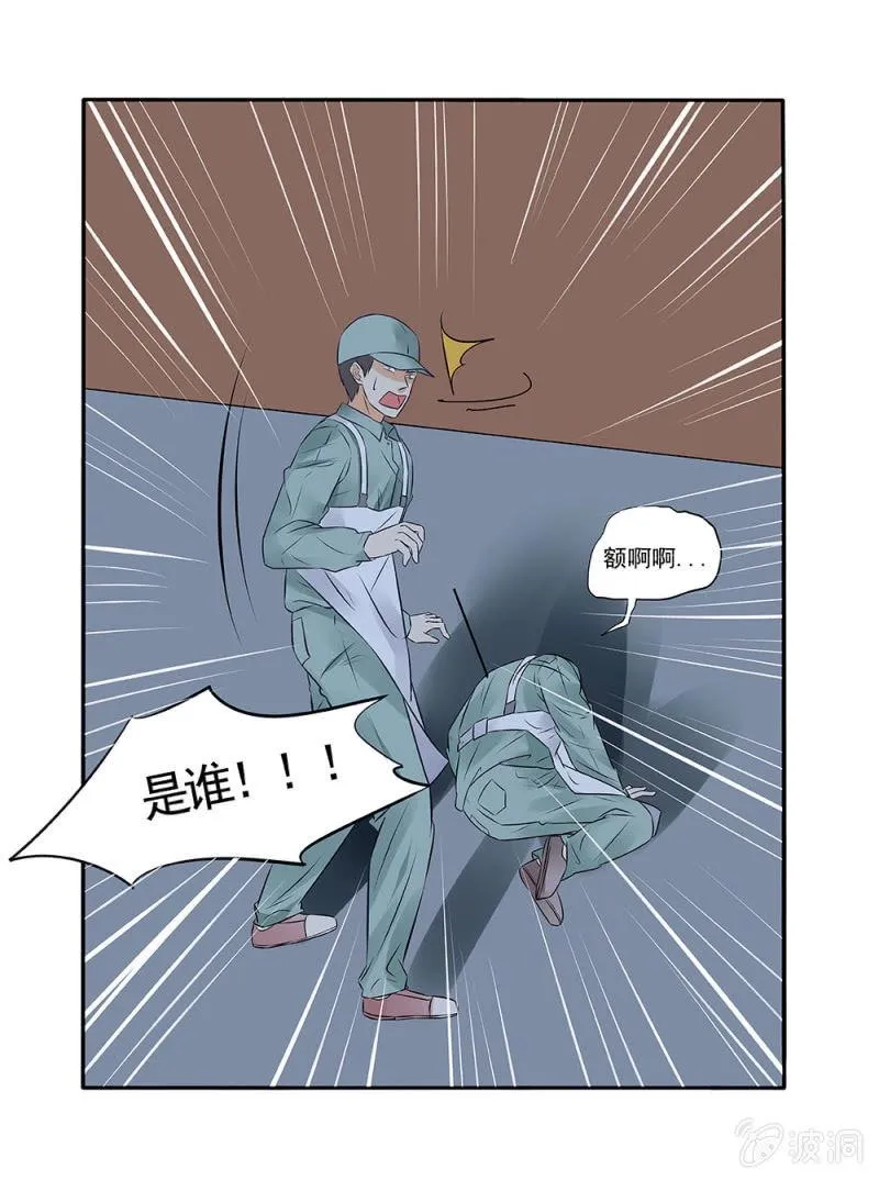 第16话 第10页