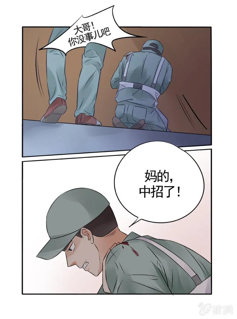 第16话 第11页