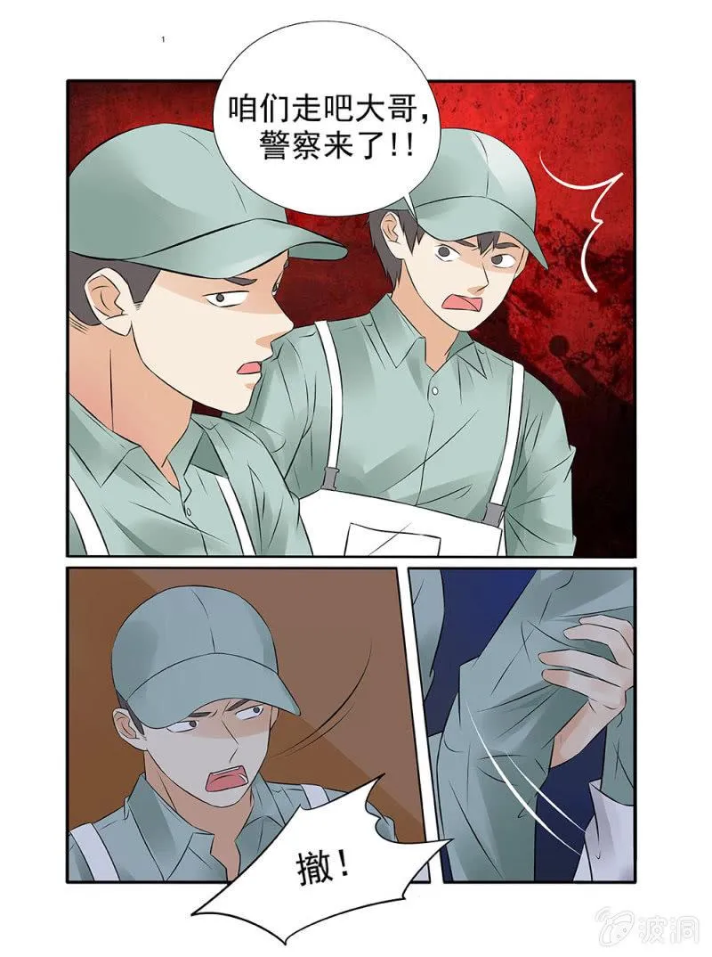 第16话 第13页