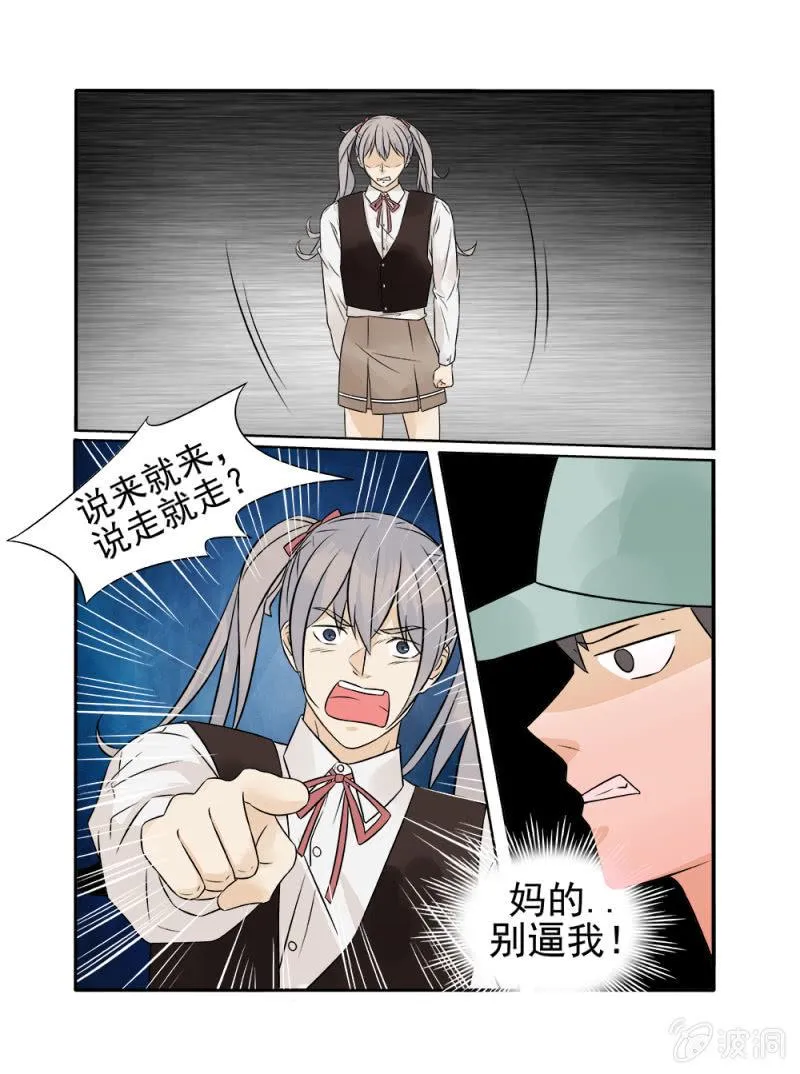 第17话 第2页