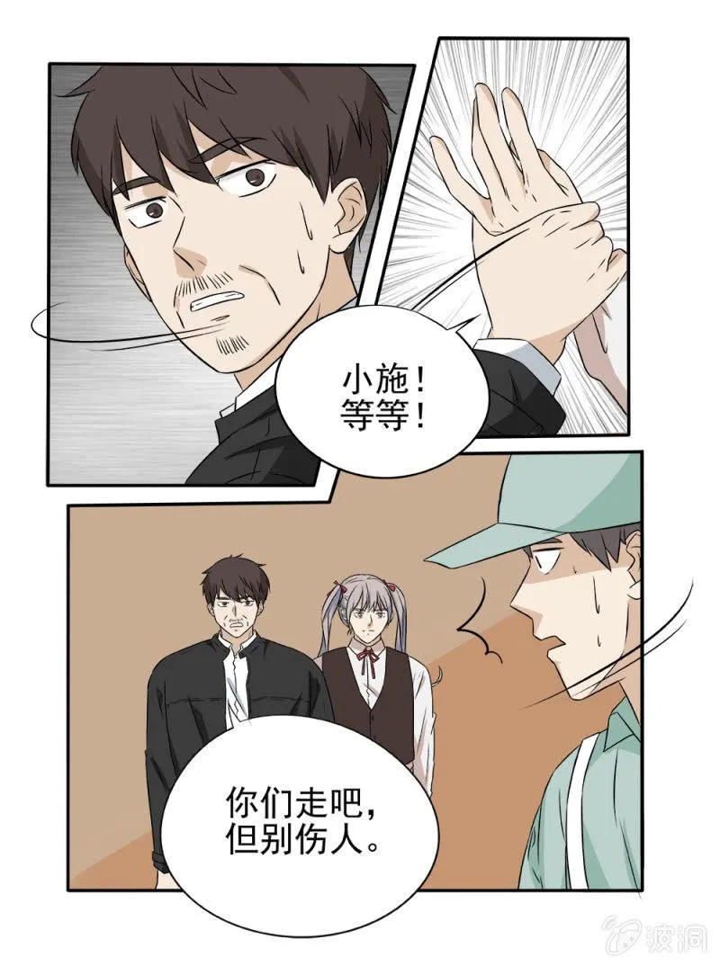 第17话 第4页