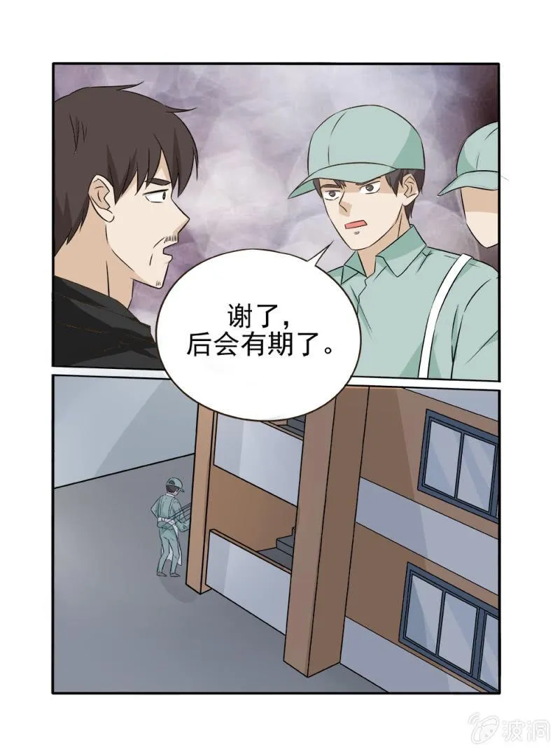第17话 第5页