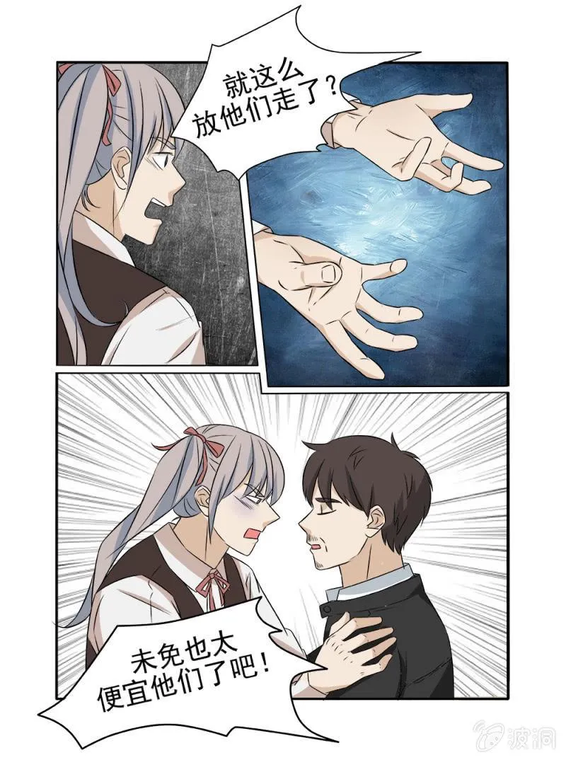第17话 第6页