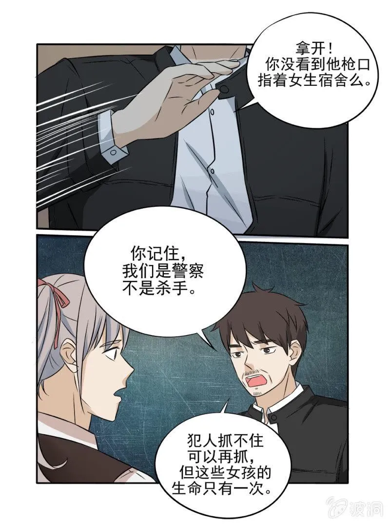 第17话 第7页