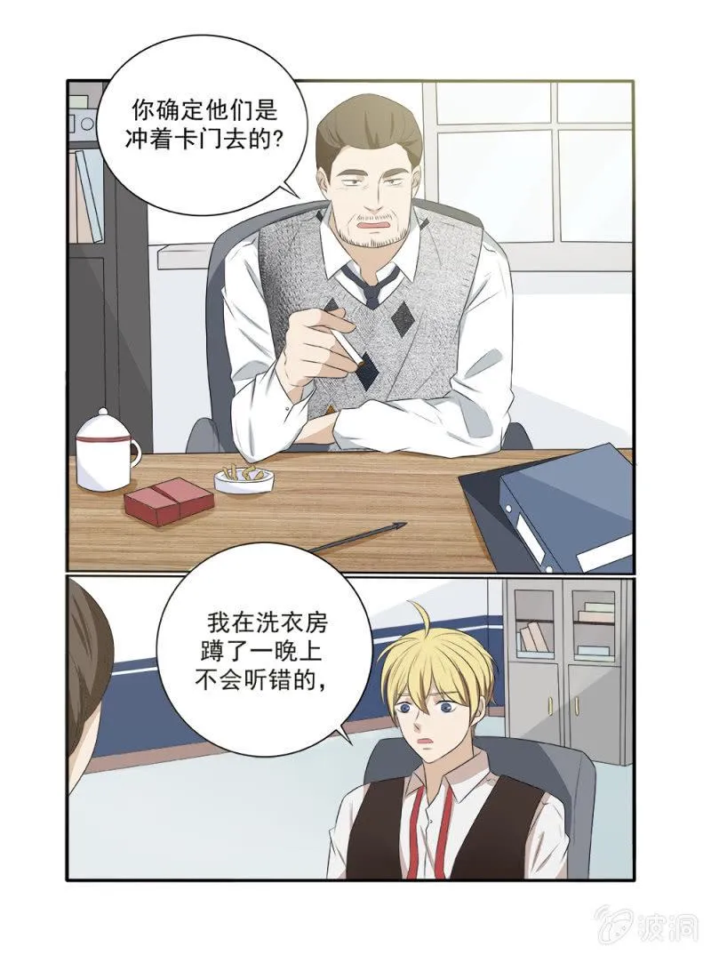 第17话 第10页