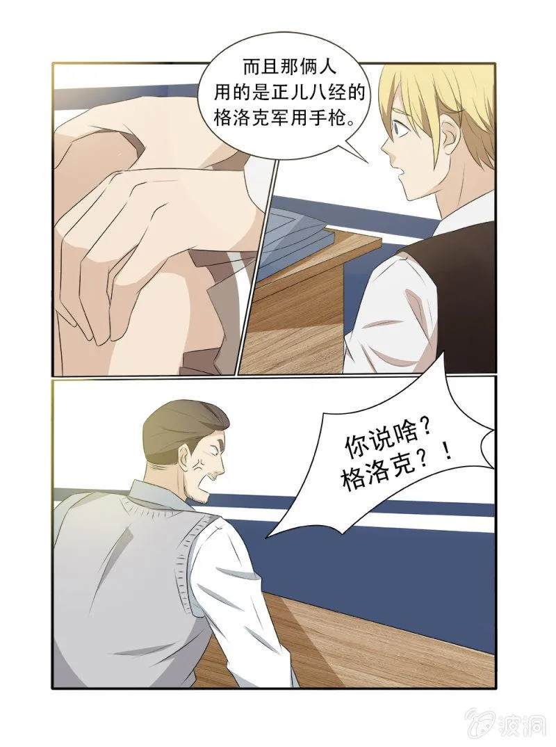 第17话 第11页