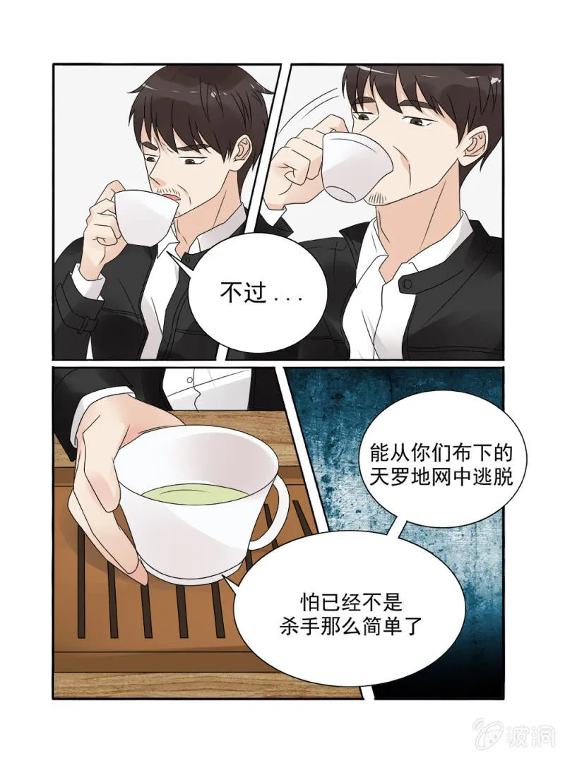 第18话 第2页