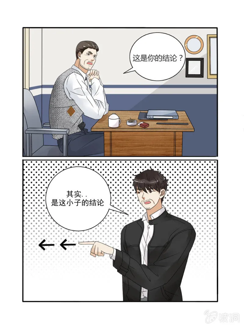 第18话 第4页