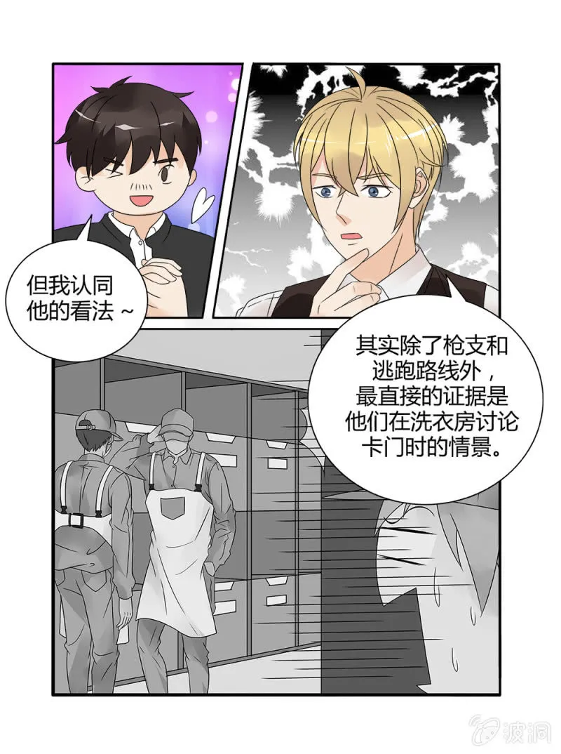 第18话 第5页