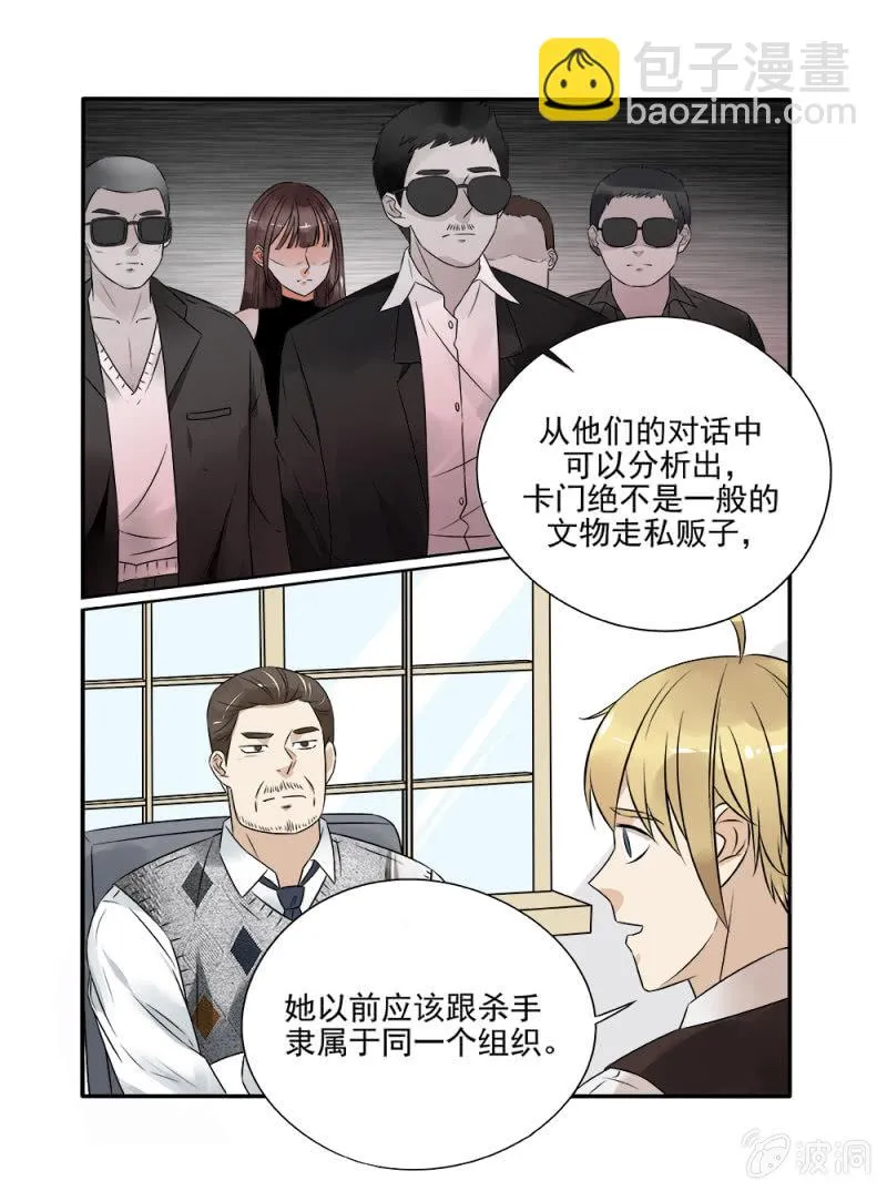 第18话 第6页