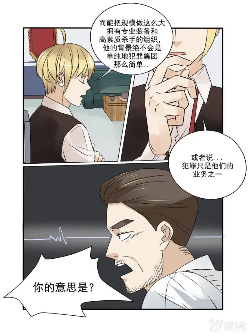 第18话 第7页
