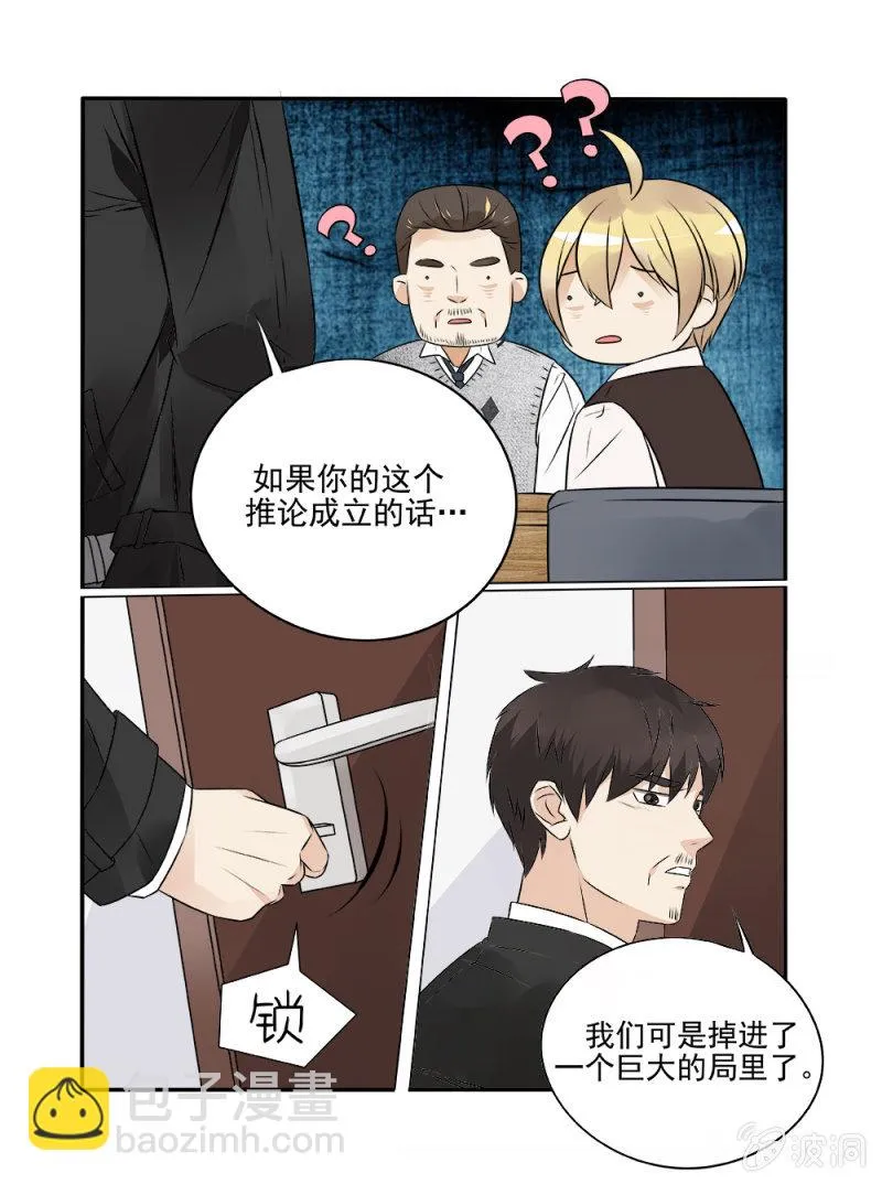 第18话 第8页