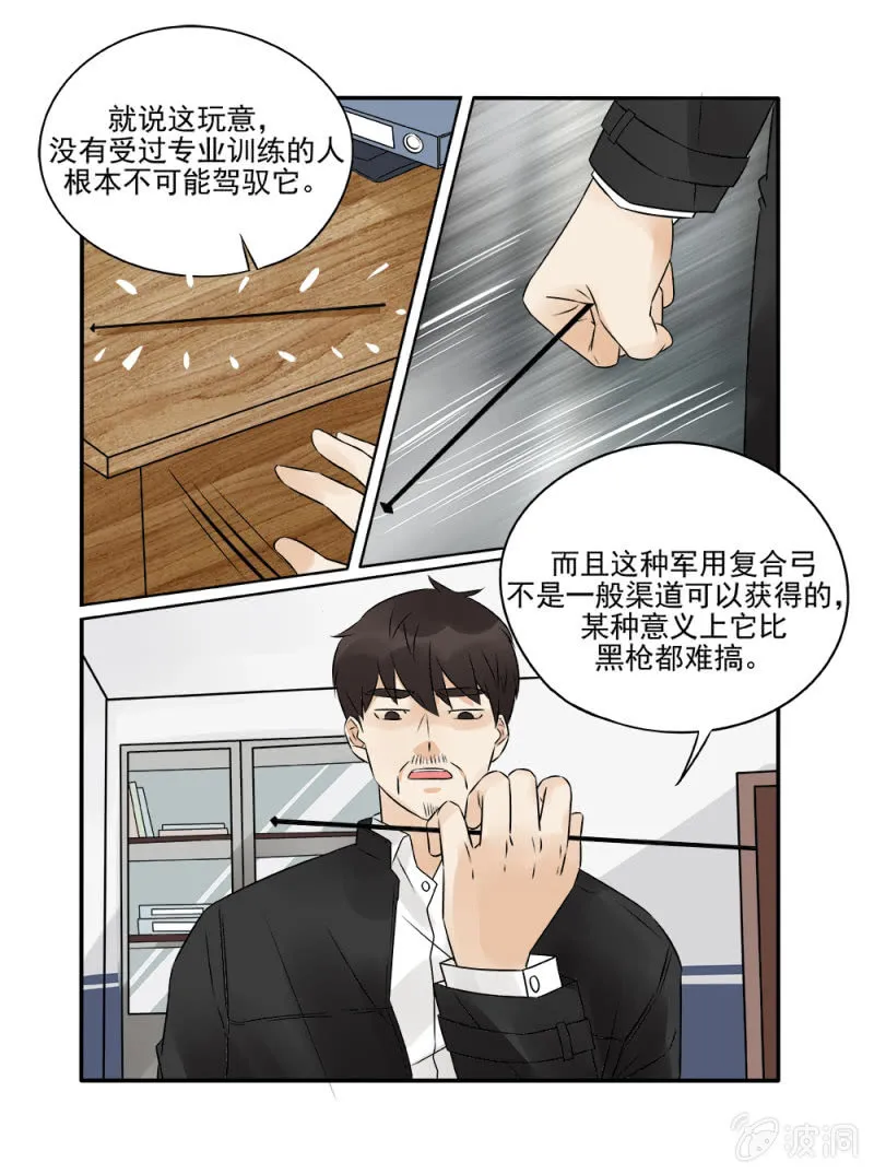 第18话 第9页