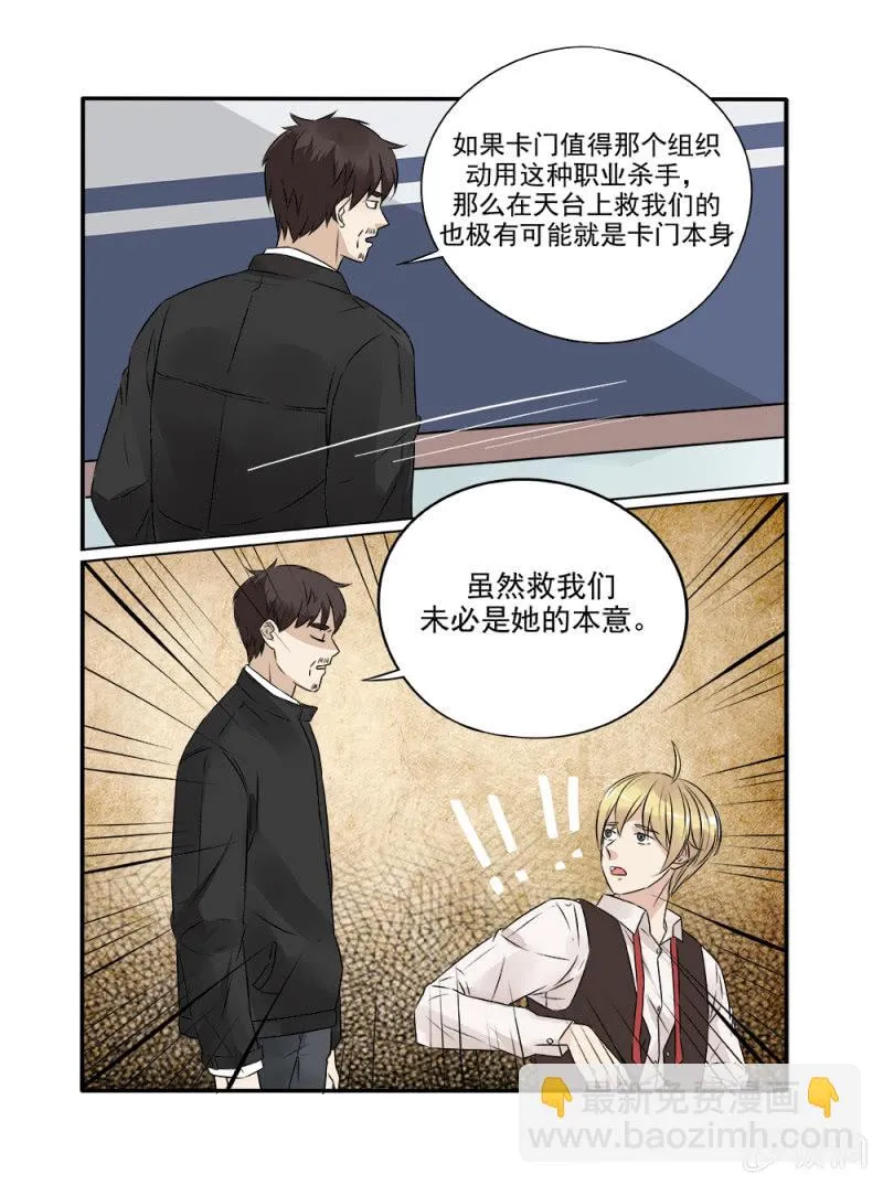 第18话 第10页