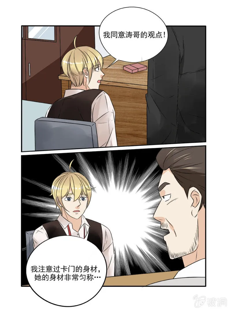 第18话 第11页