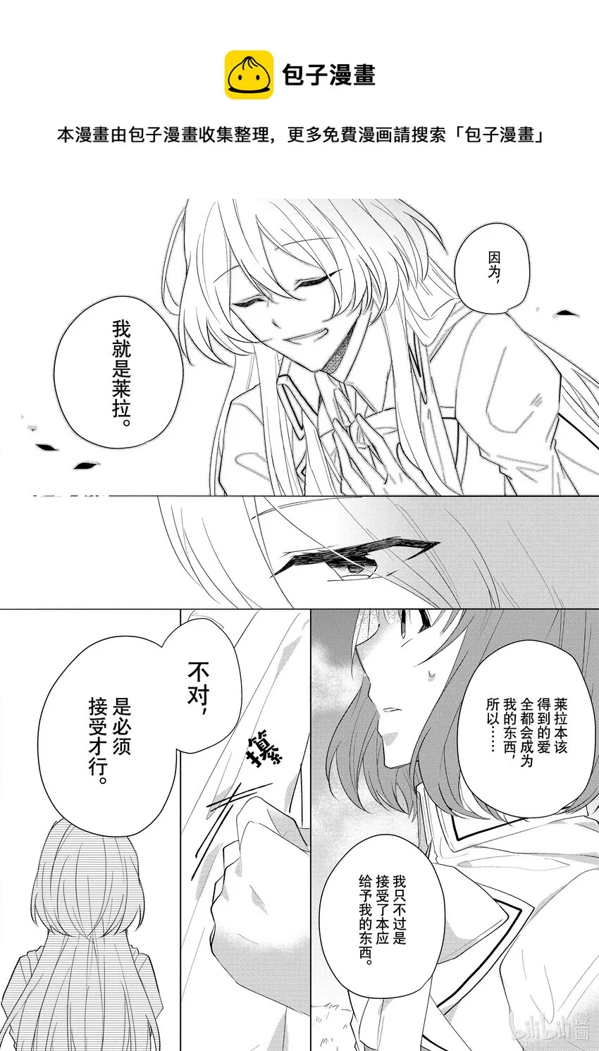 9 感谢祭② 第4页
