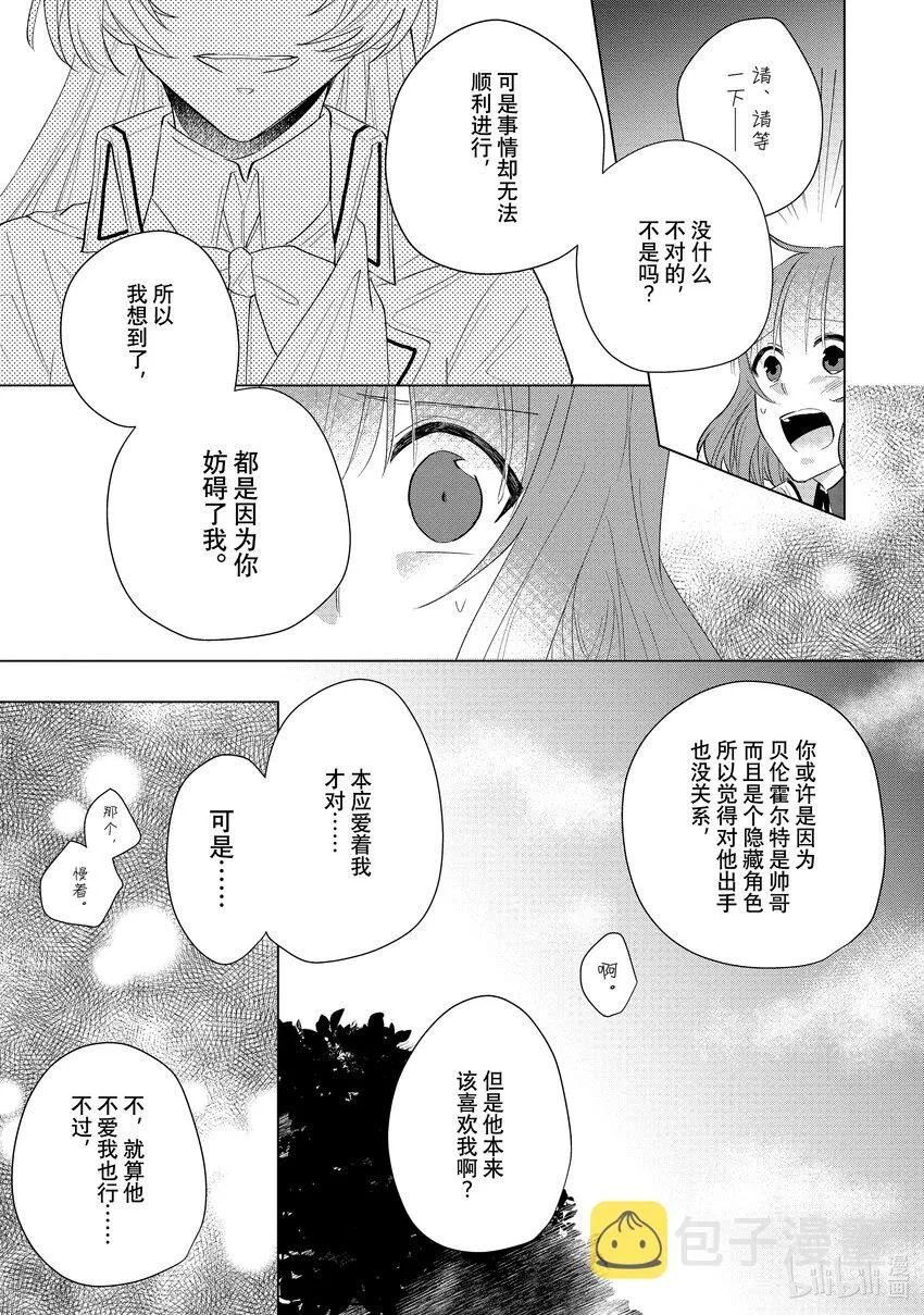 9 感谢祭② 第5页