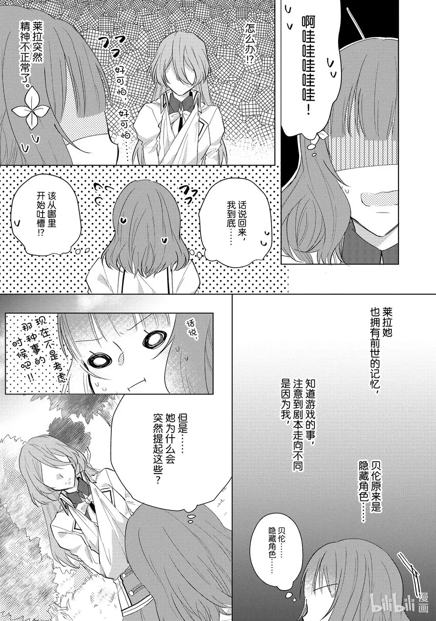 9 感谢祭② 第7页