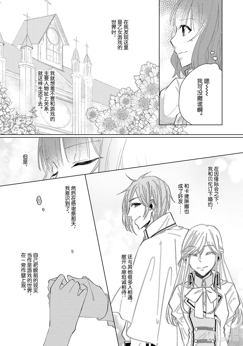 9 感谢祭② 第9页