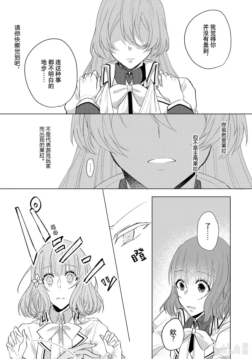 9 感谢祭② 第11页