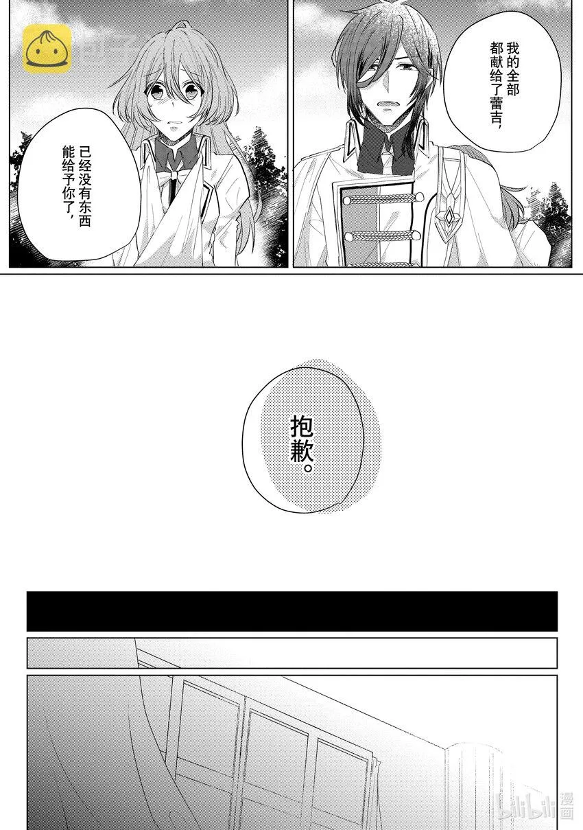 9 感谢祭② 第17页