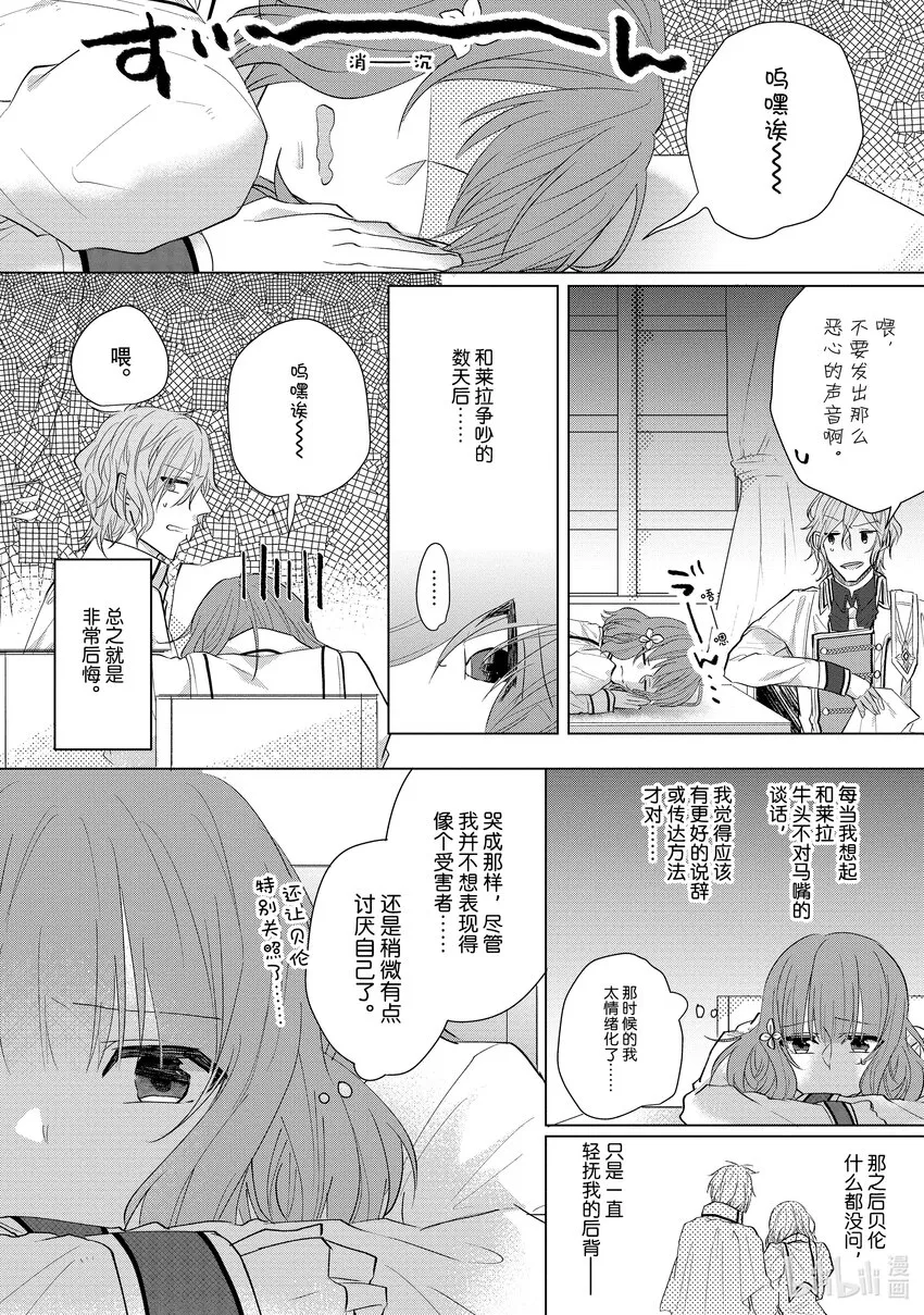 9 感谢祭② 第18页