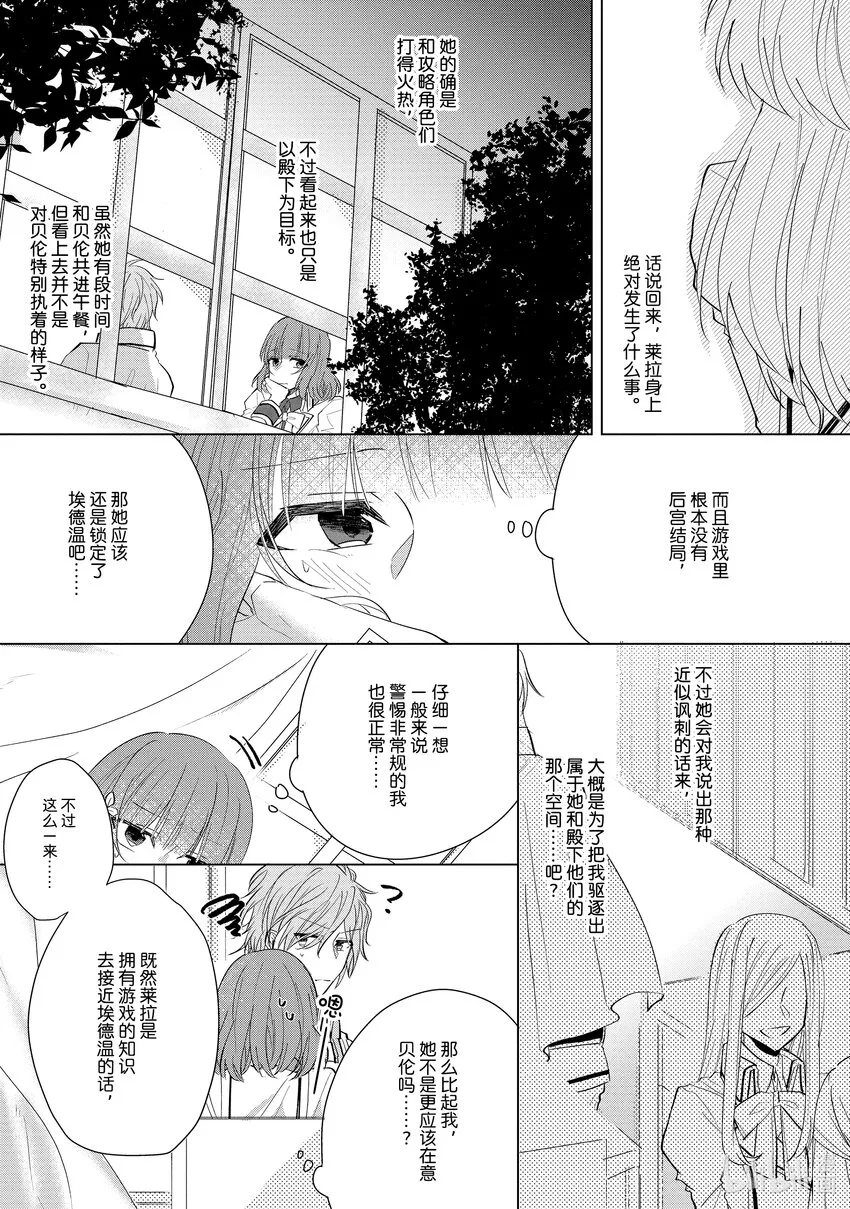 9 感谢祭② 第19页