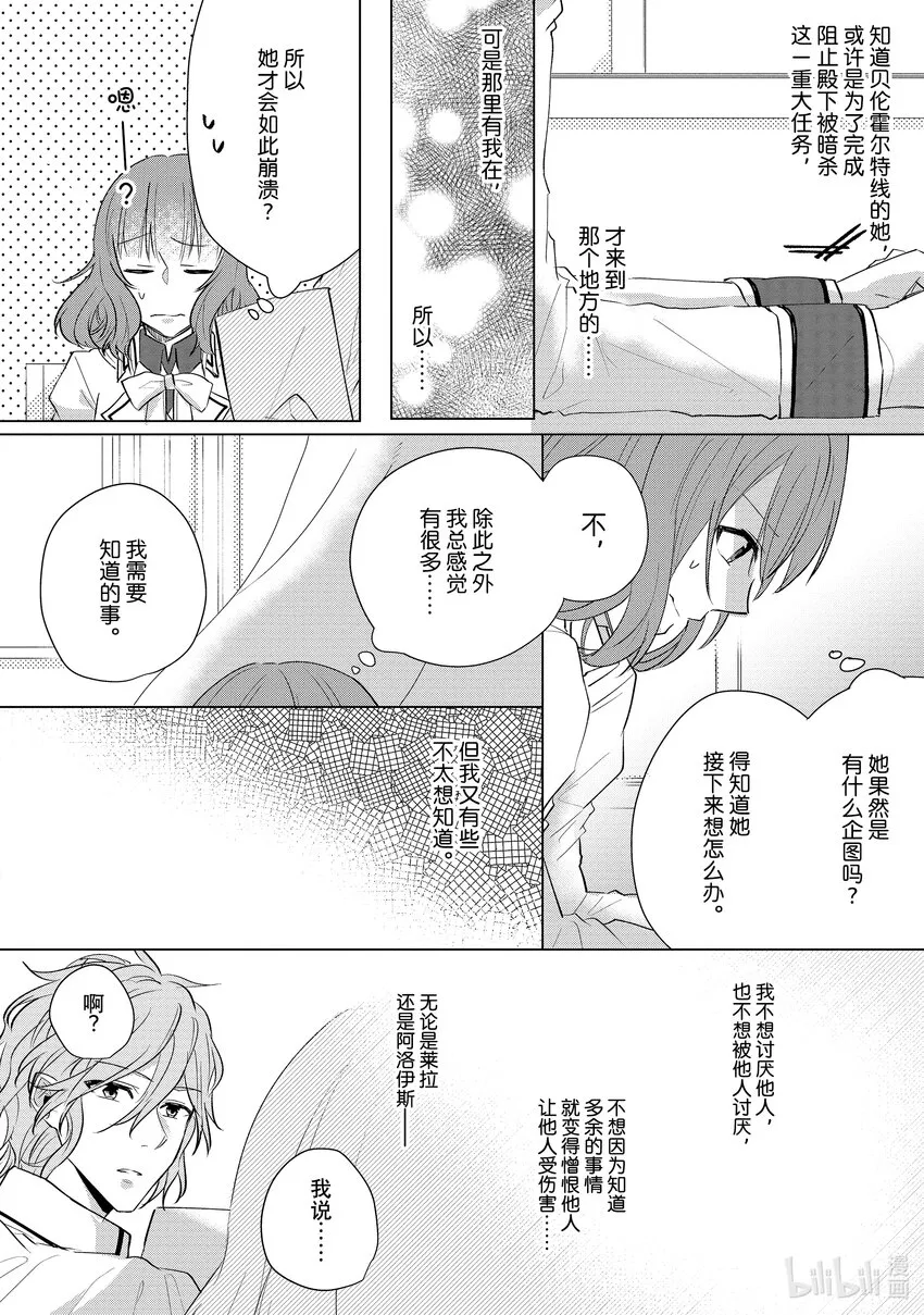 9 感谢祭② 第20页