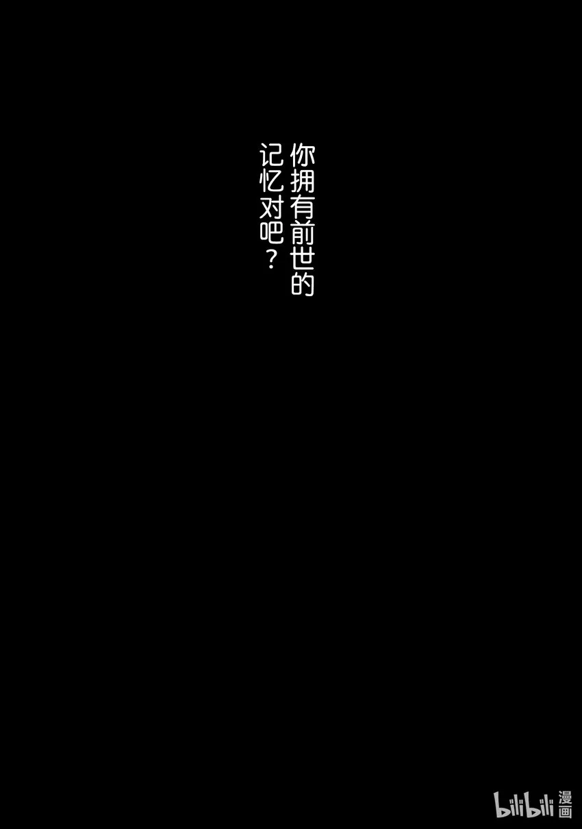 8 感谢祭① 第32页