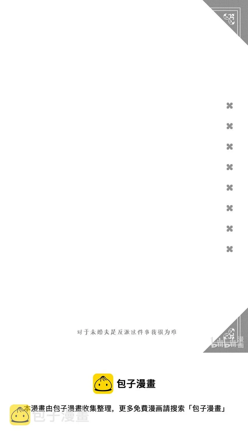 8 感谢祭① 第33页