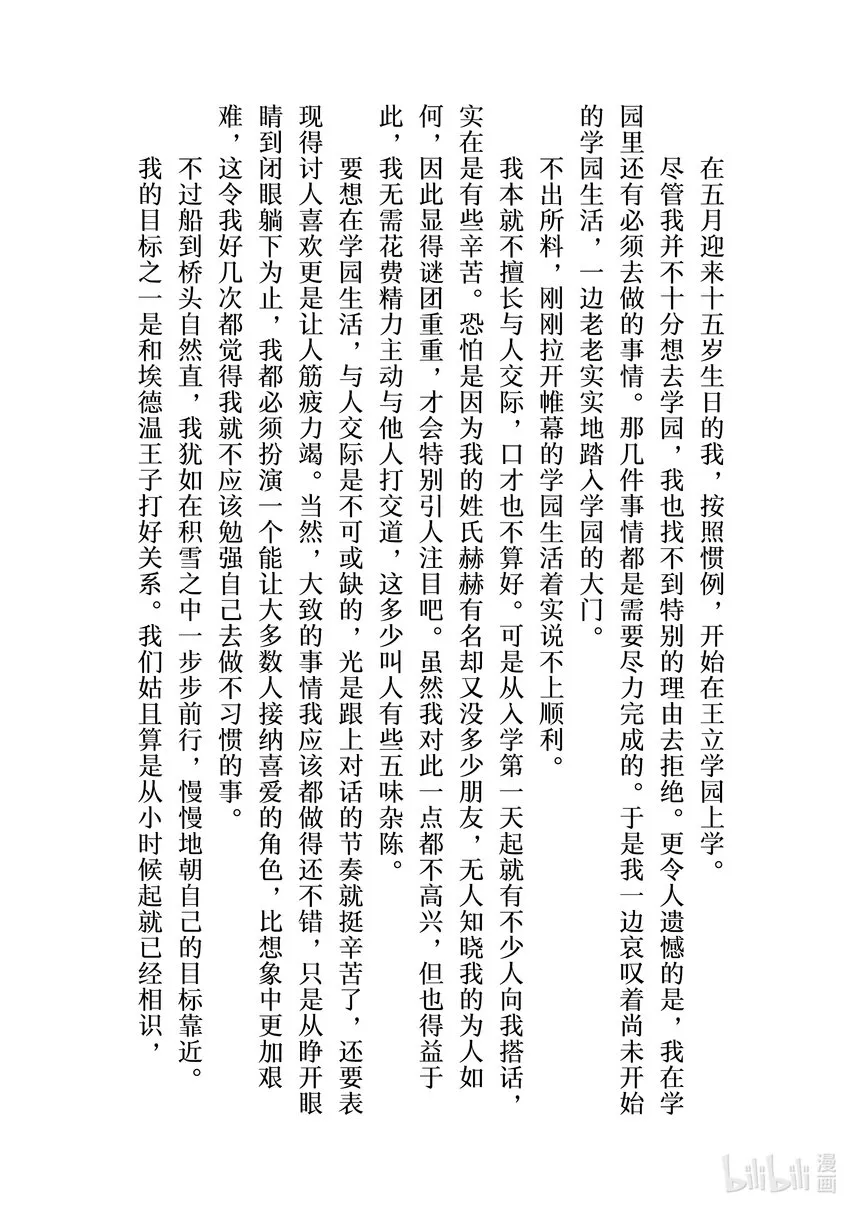 番外 番外小说 第2页