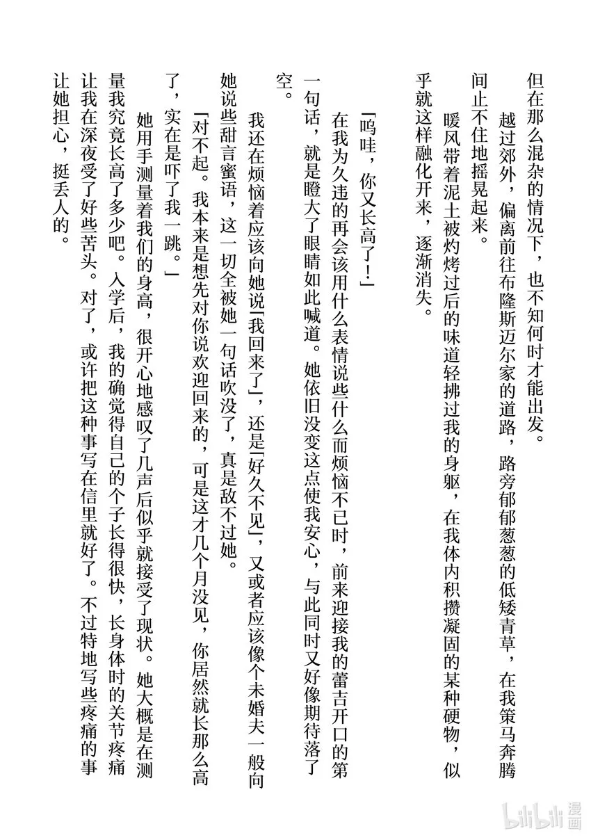 番外 番外小说 第6页