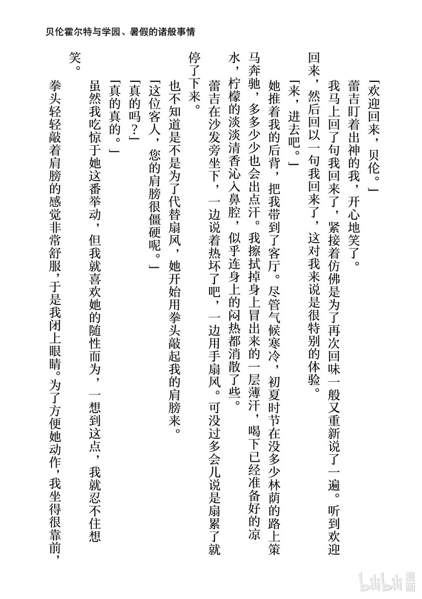 番外 番外小说 第7页