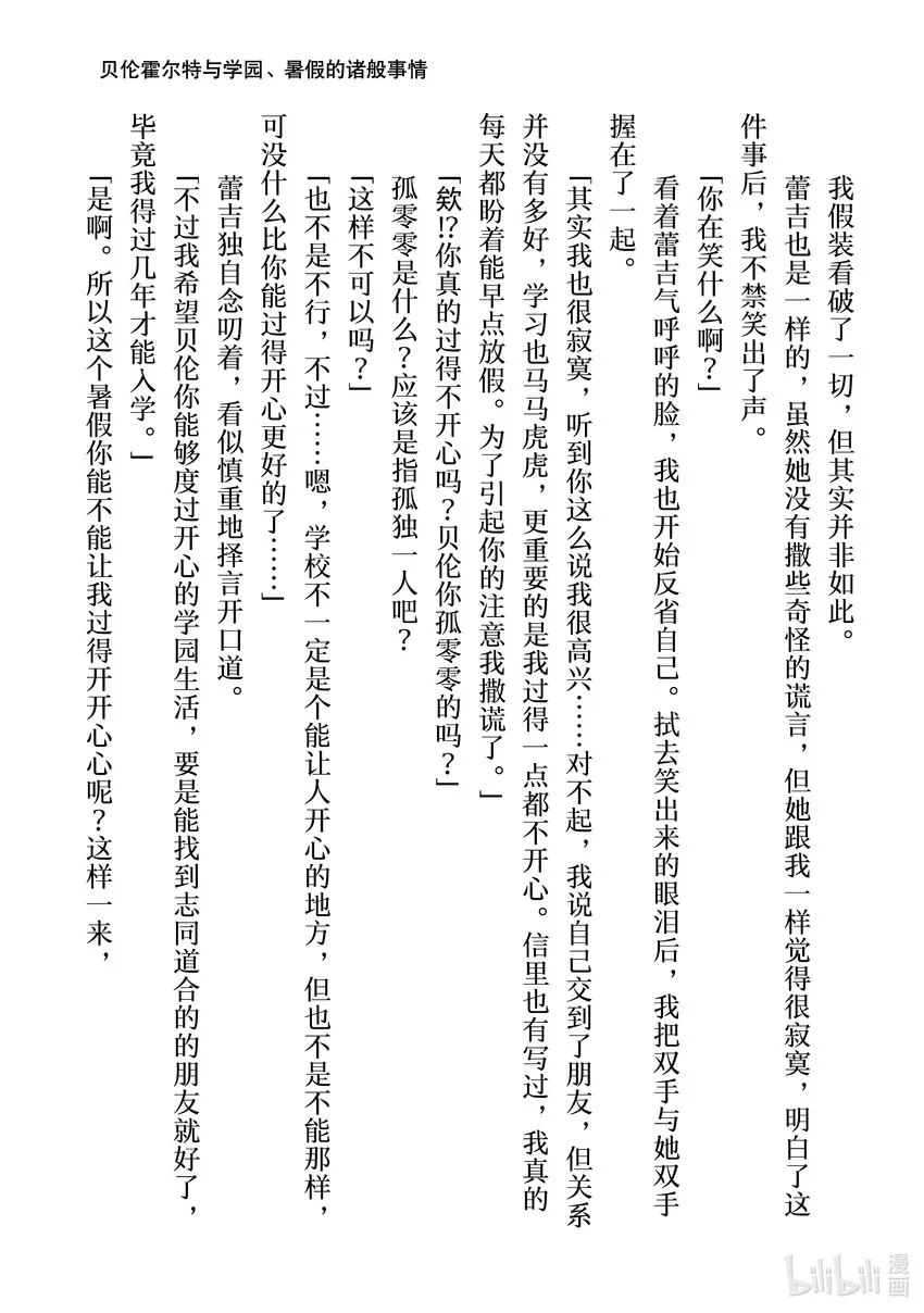 番外 番外小说 第11页